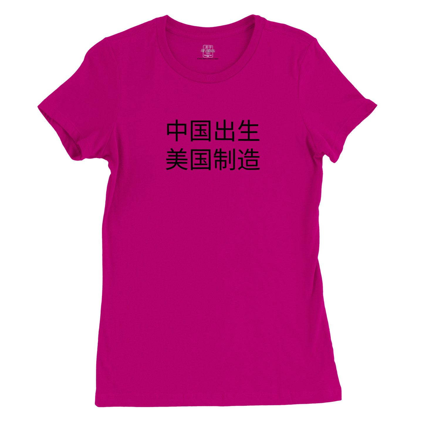 China Born, America Made - Women's Premium Tee