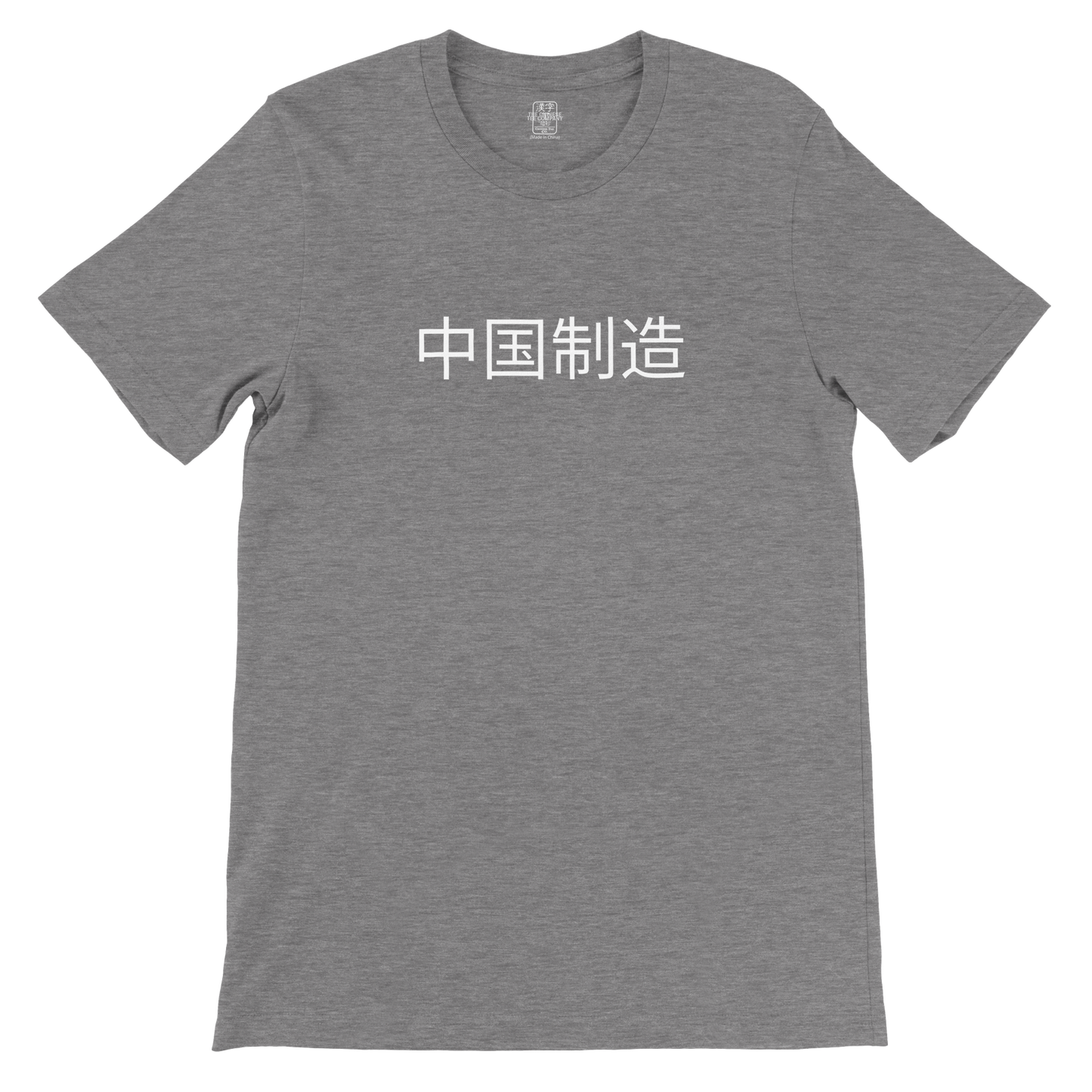 Made in China - Men's Premium Tee