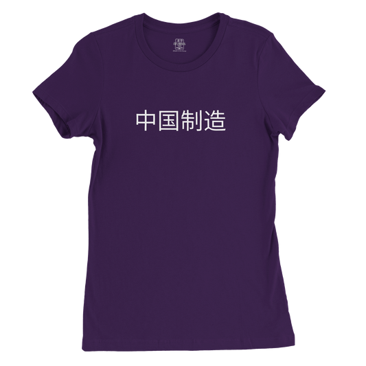 Made in China - Women's Premium Tee