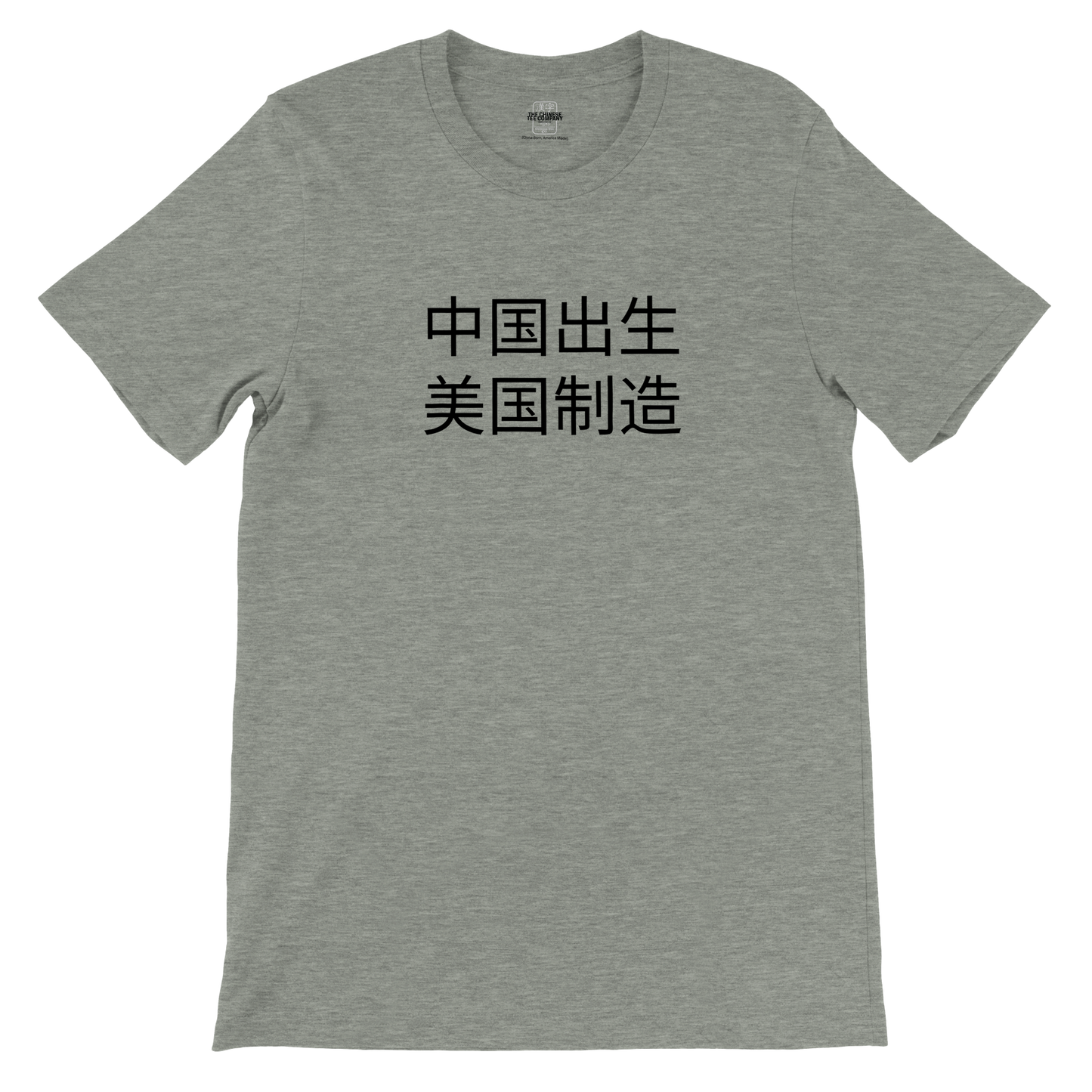 China Born, America Made - Men's Premium Tee