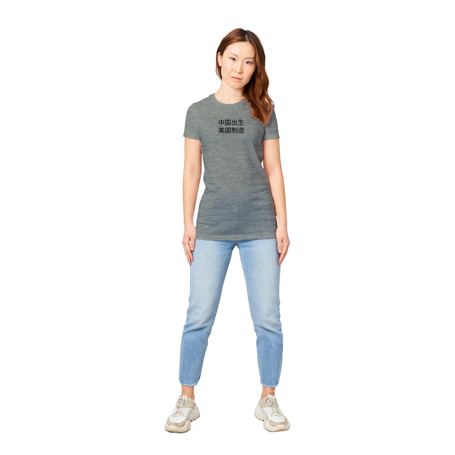 China Born, America Made - Women's Premium Tee