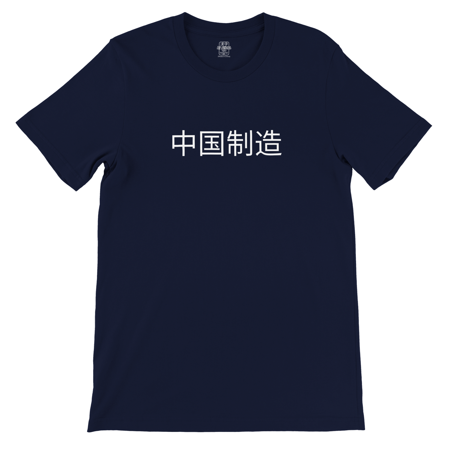 Made in China - Men's Premium Tee