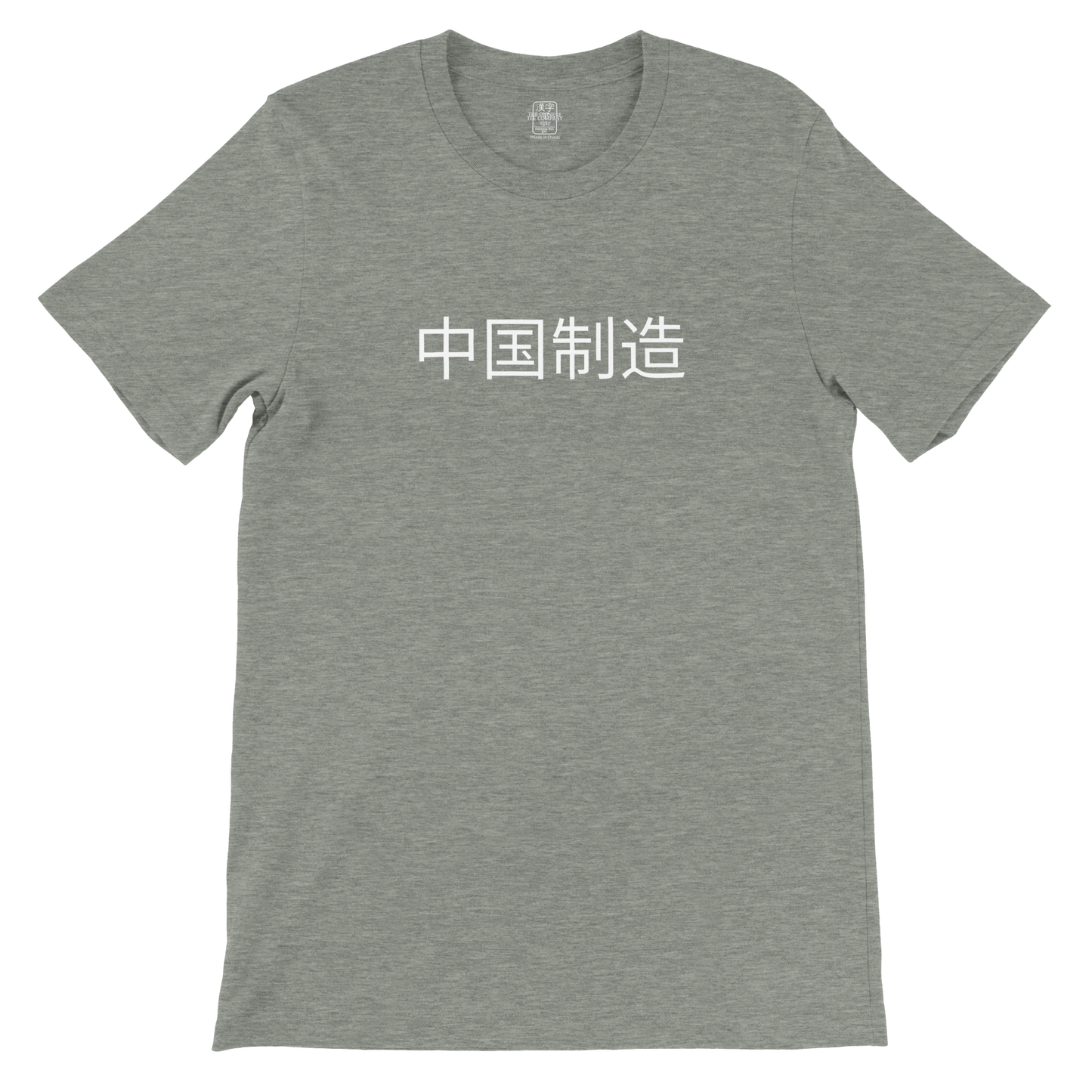 Made in China - Men's Premium Tee