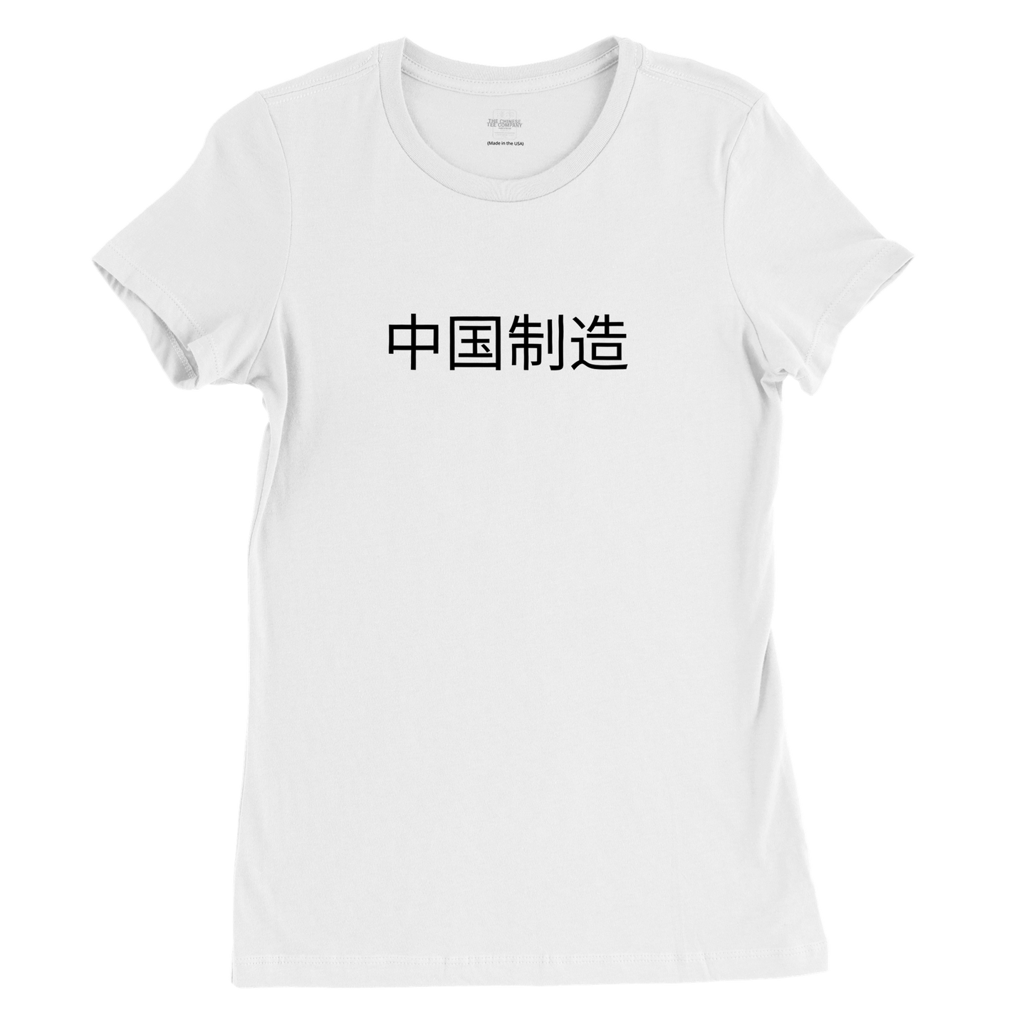 Made in China - Women's Premium Tee