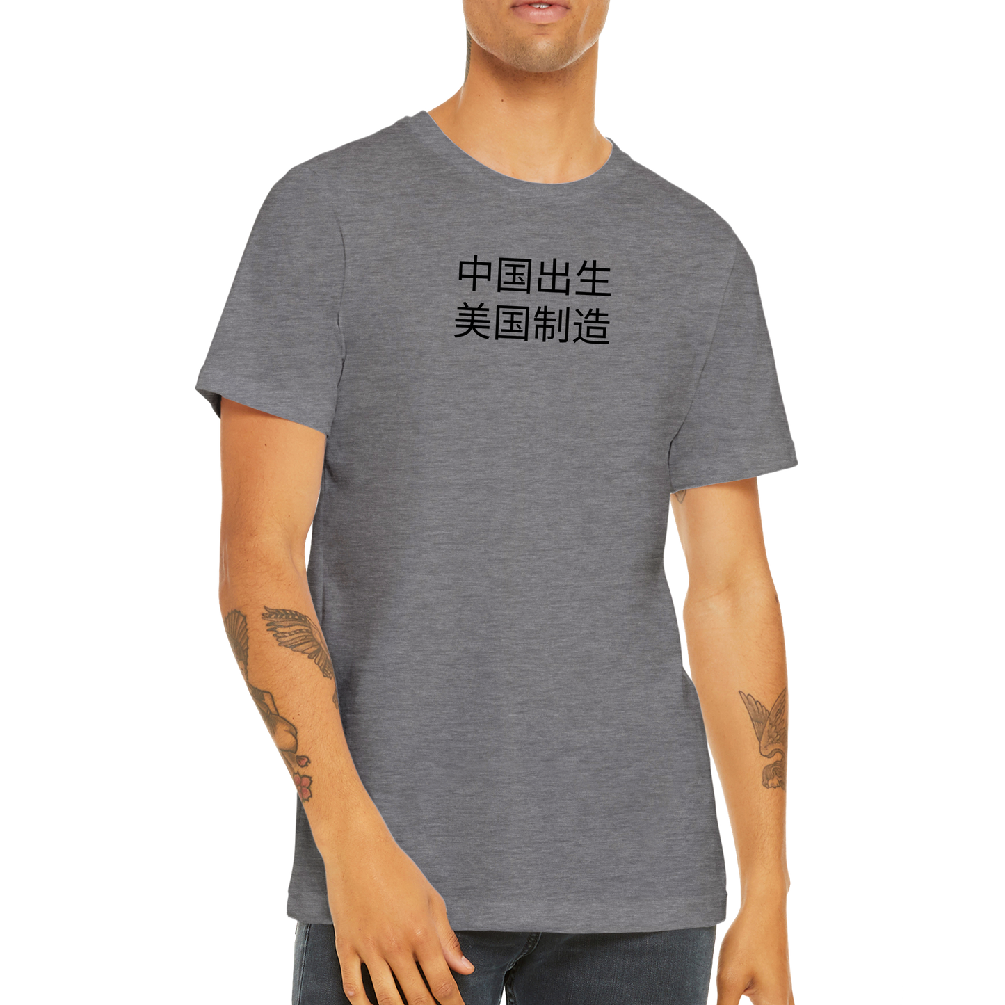 China Born, America Made - Men's Premium Tee