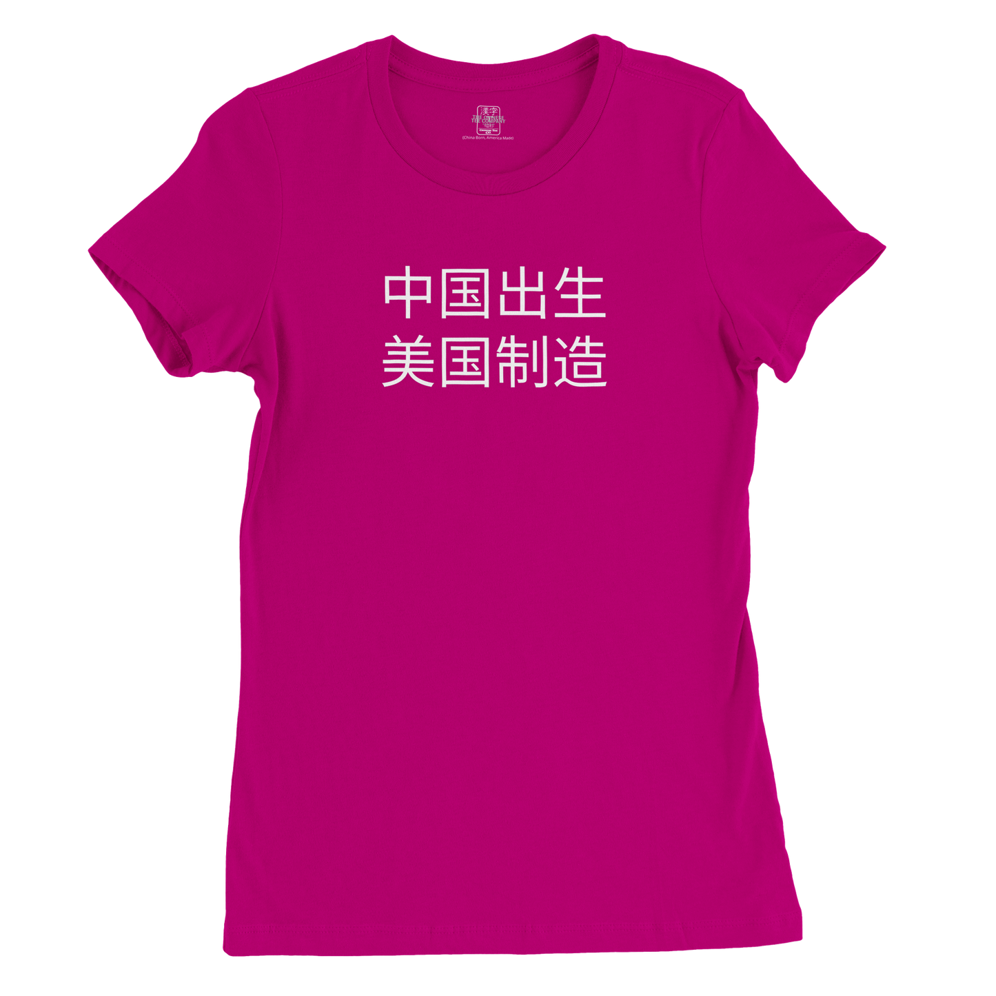 China Born, America Made - Premium Women's Tee