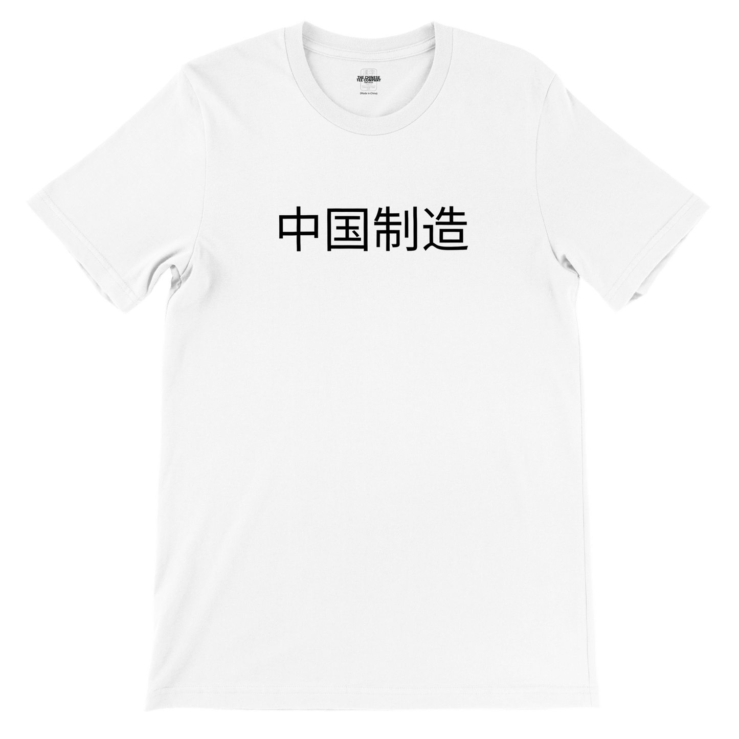 Made in China - Men's Premium Tee