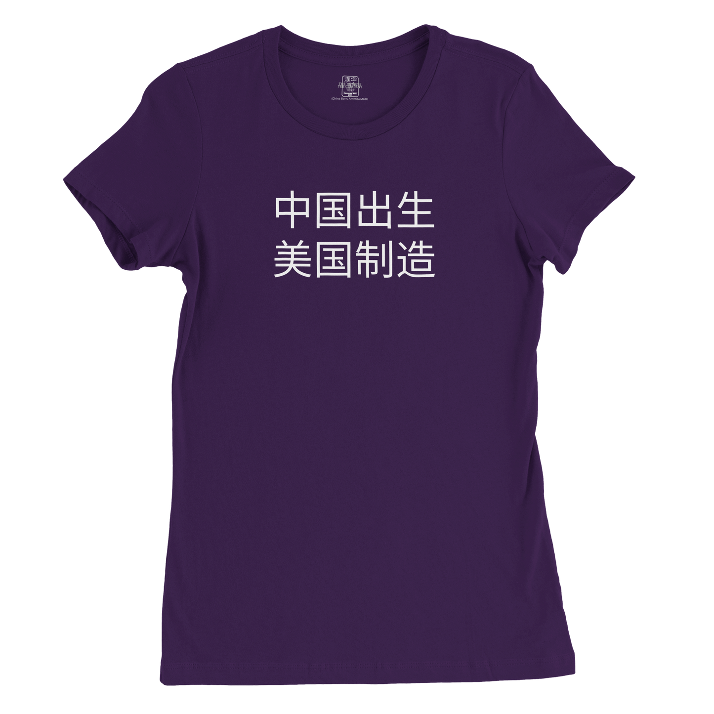 China Born, America Made - Premium Women's Tee