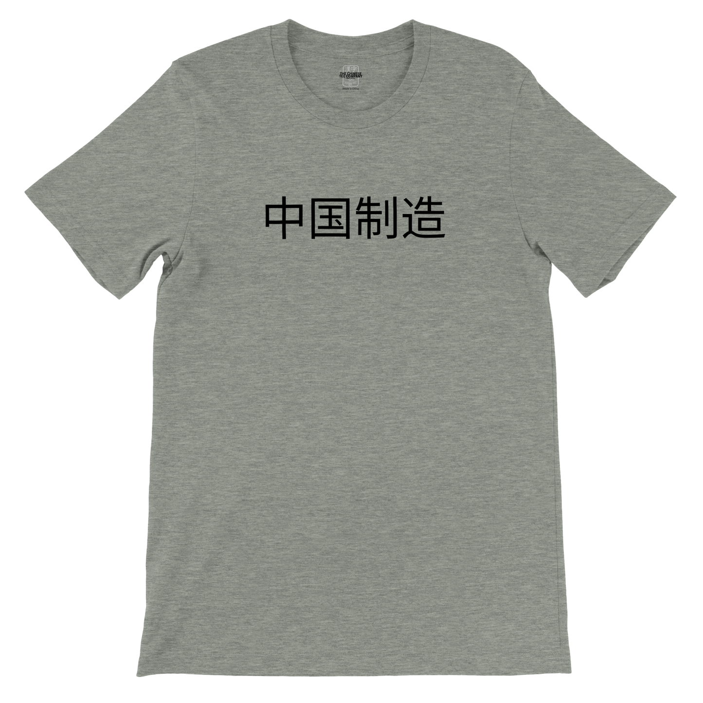 Made in China - Men's Premium Tee