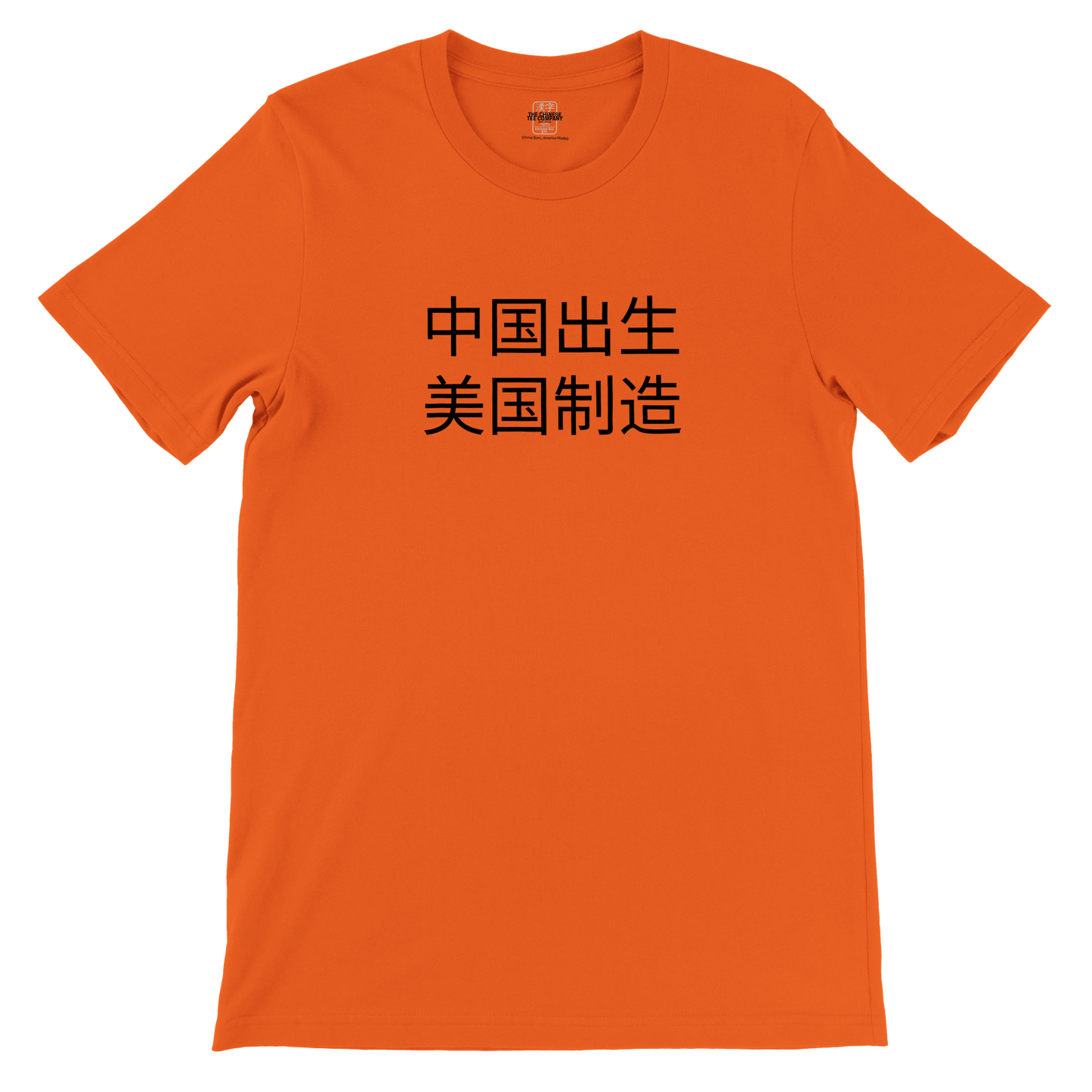 China Born, America Made - Men's Premium Tee