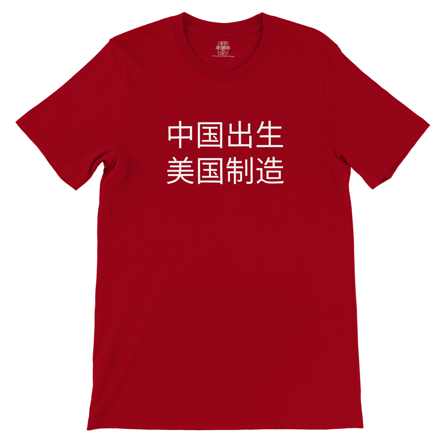 China Born, America Made - Men's Premium Tee