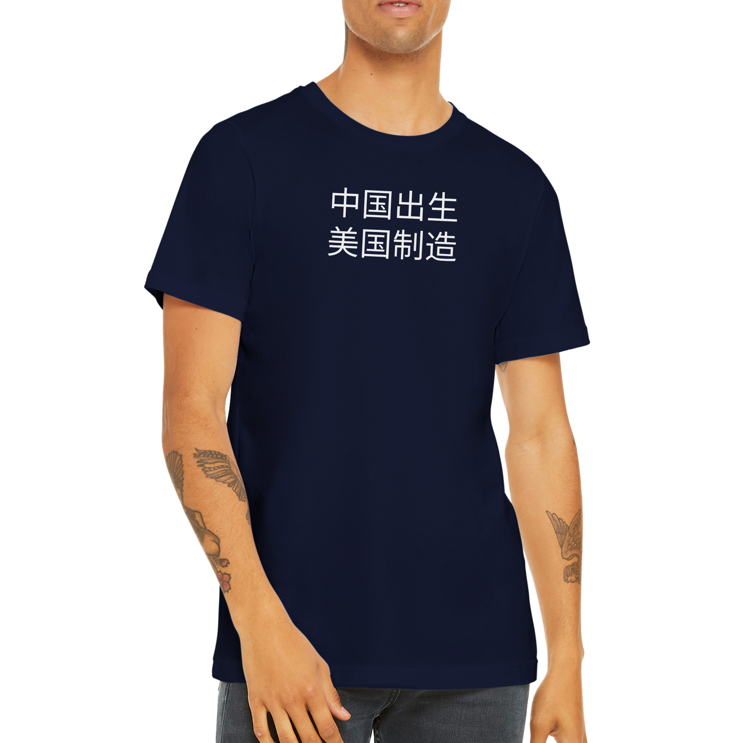 China Born, America Made - Men's Premium Tee