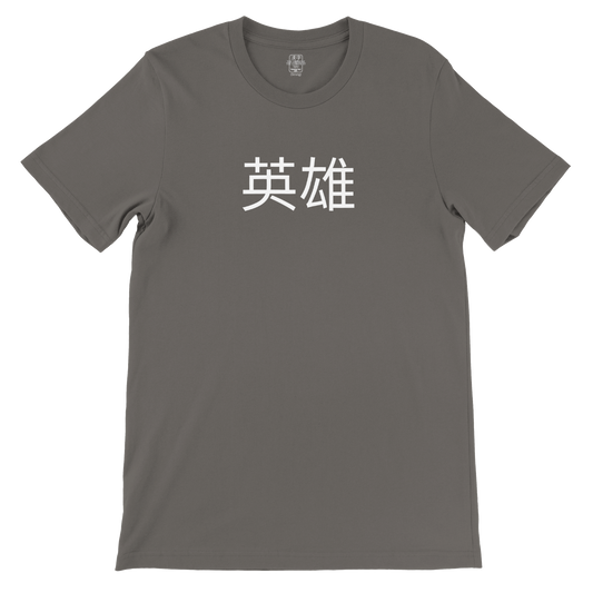 Strong - Men's Premium Tee