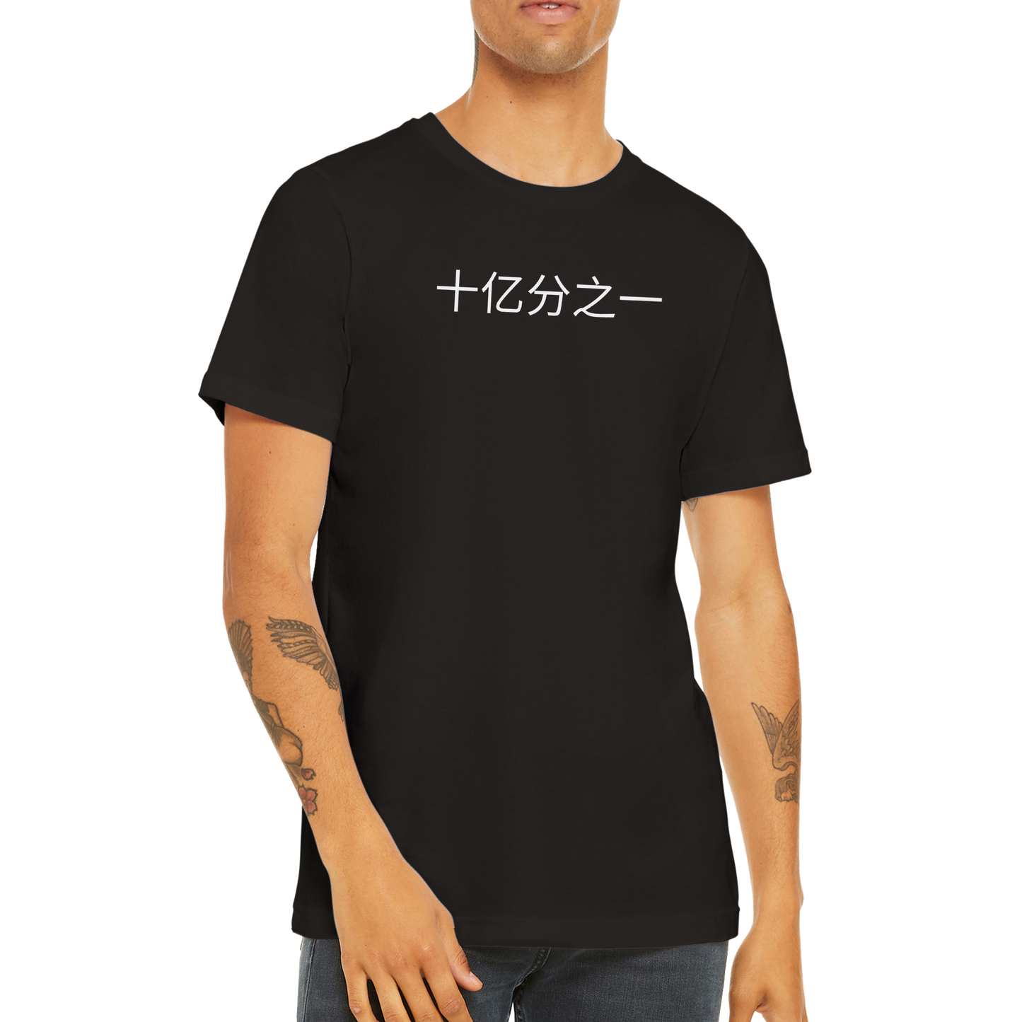 One in a Billion - Men's Premium Tee