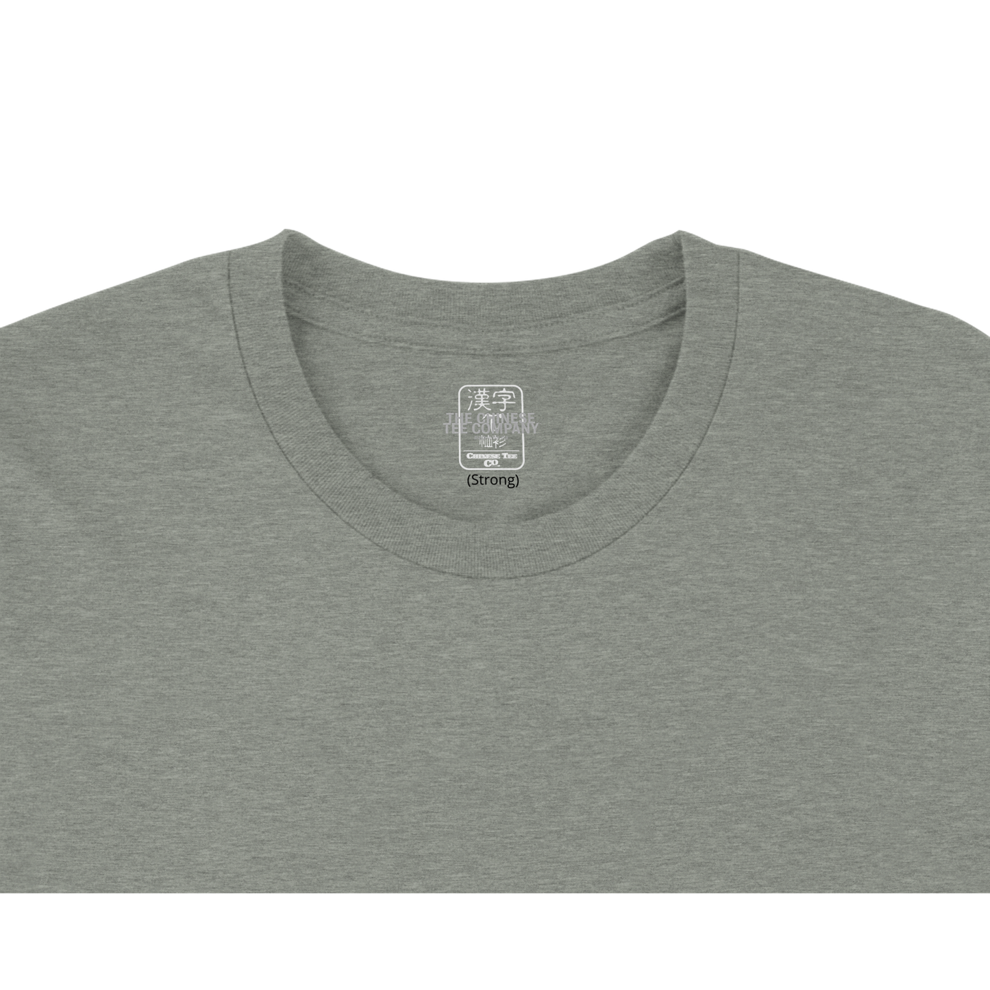 Strong - Men's Premium Tee